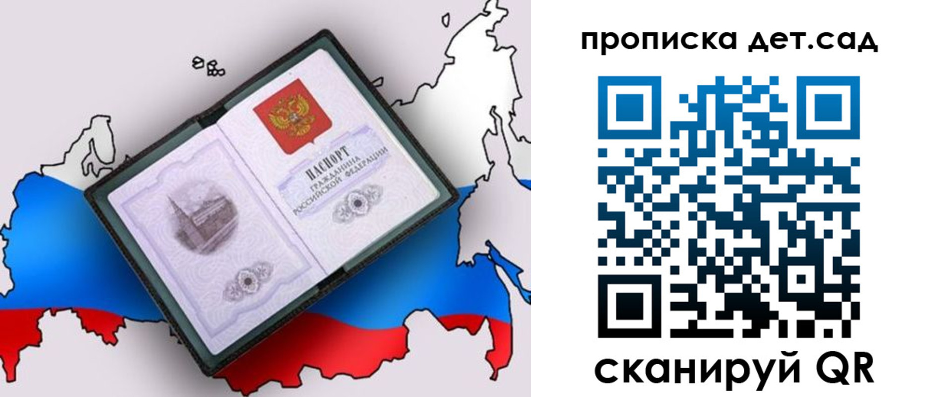 временная регистрация для школы в Жуковском
