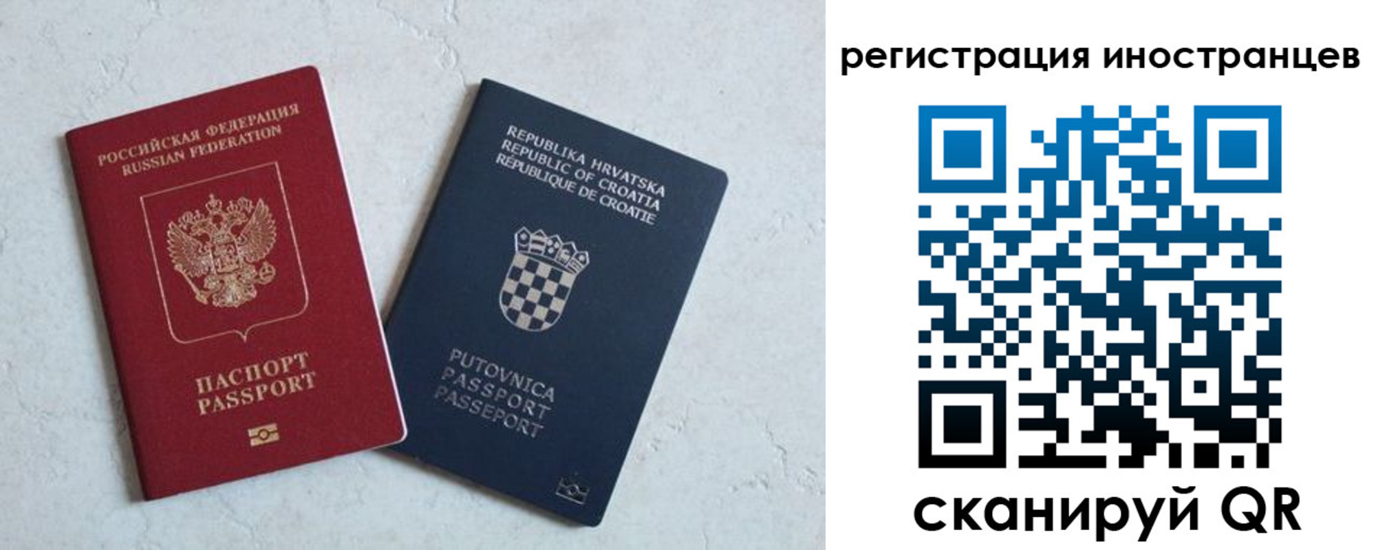 прописка для кредита в Жуковском