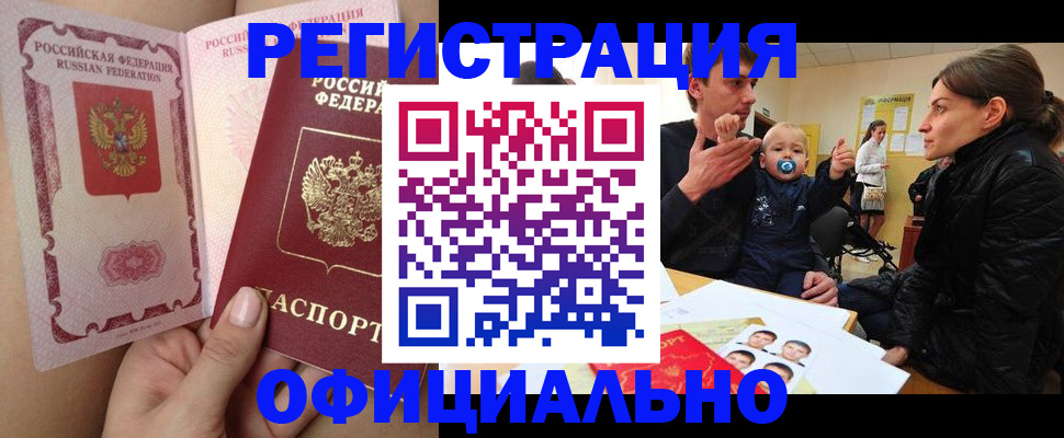 временная регистрация госуслуги в Жуковском